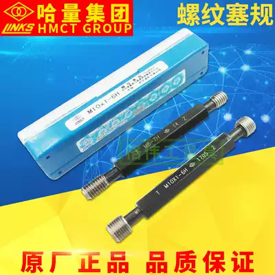 Authentic Halftone thread plug gauge M2 M2 5 M3 M3 5 M4 M5 M6 M7-6G 5H false one penalty ten