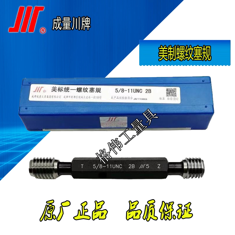 Authentic American thread plug gauge 1 4-32UNEF 1 4-36UNS-2B tooth gauge false one penalty ten