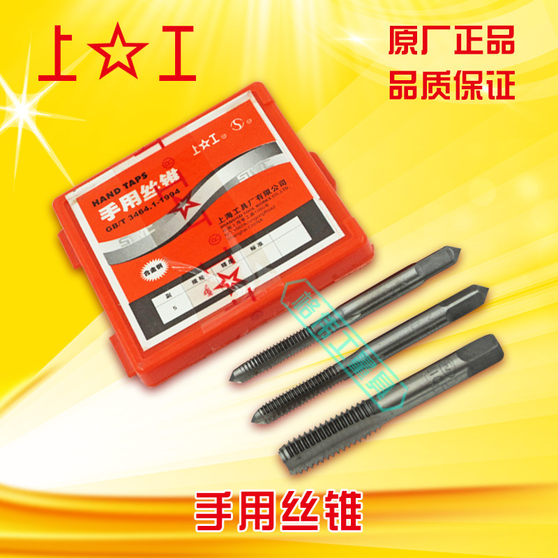 Authentic upper hand screw tapping M6*0 75 M8*1 M8*0 75 M10*1 25*1*0 75 fake one penalty ten