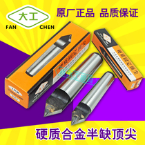 Dagong cemented carbide semi-missing fixed top DX2 DX3 DX4 DX5 semicircular grinder alloy top