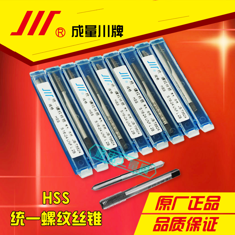 8-32UNC 8-36UNF-2B 3BAmerican screw tapping fake one penalty ten