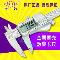 Shanghai Shenhan stainless steel electronic digital caliper 0-150 200 300mm metal shell IP54 waterproof