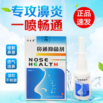 ji sheng tang bi tong bacteriostatic bi on one of the blasting bi comfortable runny or stuffy nose hua yao tang magnoliae Flos antibacterial agent