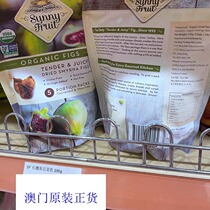 Macau purchasing agent sunnyfruit Turkish natural organic prunes apricots dates dried figs 250G