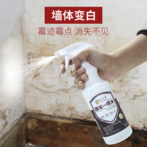 Wall Wall wall mildew removal agent white wall cleaning mold mold mold mold spray