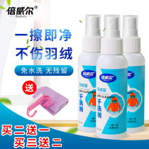 Beswell down jacket cleaning agent dry cleaning agent wash-free spray clothes stain oil stain artifact cleaner