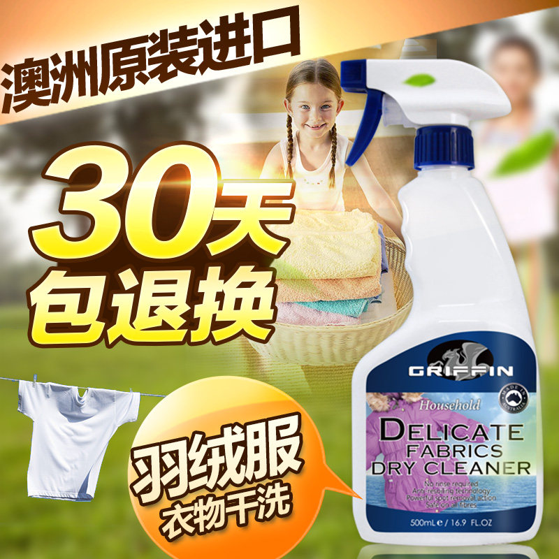 GRIFFIN down jacket cleaning agent clothing dry laundry leader mouth cleaner no-wash to remove oil stains artifact spray