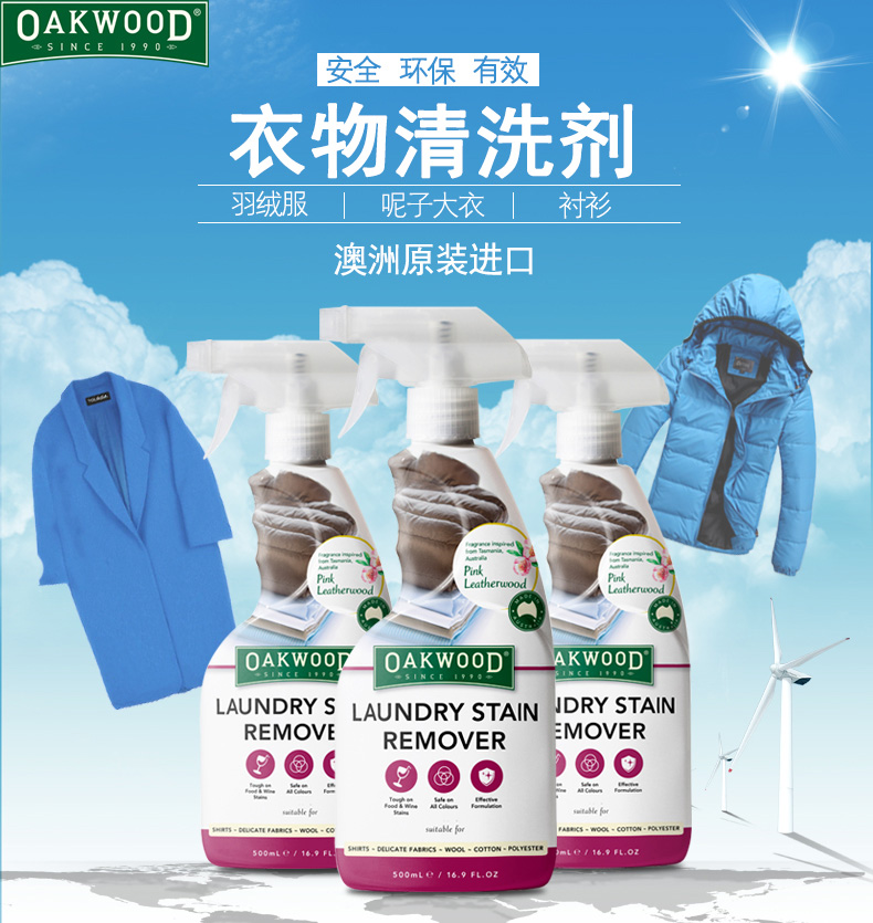 nước tẩy cho quần áo màu Úc nhập khẩu áo khoác đại lý làm sạch quần áo khử trùng quần áo khô chất tẩy rửa miễn phí phù hợp với bông tẩy rửa phun - Dịch vụ giặt ủi thuốc tẩy trắng quần áo hàn quốc