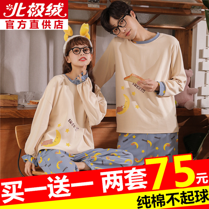 Two sets of price couple pajamas for men and women two-piece autumn and winter can be worn outside cotton cotton long-sleeved summer home service suit