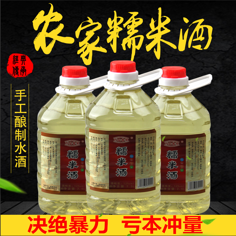 Rice wine Glutinous rice wine Farm-brewed water wine Winter wine slightly sweet 5 pounds of Hakka rice wine Moon wine soup cooking wine