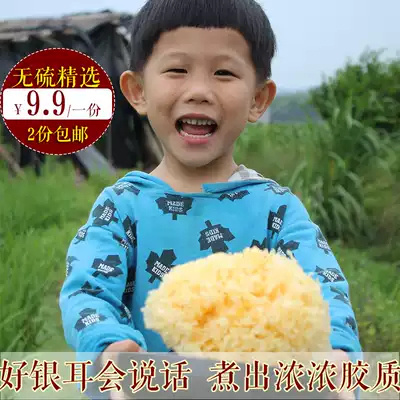 Gutian silver fungus dry goods sulfur-free ugly ear live ear crown ear Farm-produced white fungus Premium glutinous snow fungus Lotus seed lily