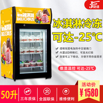 Small vertical refrigerated freezer display cabinet 50L mini glass door ice cream durian commercial ice cream cabinet
