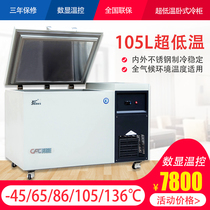 Ultra-low temperature freezer-40 60 86 105 135 degree horizontal cryogenic freezer Quick-frozen seafood commercial test cabinet