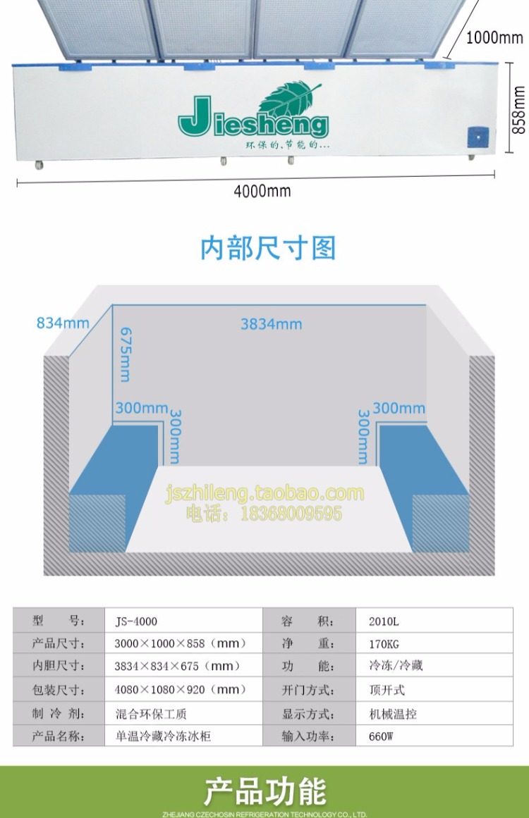 Tủ đông lạnh công suất lớn Jiesheng 4 m tủ đông lạnh thương mại 4 cửa tủ lạnh 2580L tủ đông giá rẻ nhất
