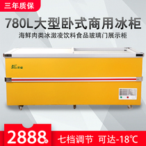 Jie Sheng island cabinet 780L full frozen horizontal large household commercial horizontal freezer freezer fresh supermarket island cabinet