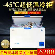 Jie Sheng ultra-low temperature freezer Commercial-40 degree large capacity horizontal freezer-60 cold freezer experiment 468L568L