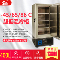 Jie Sheng vertical ultra-low temperature refrigerator-60 freezer 400 liters-40 cryogenic commercial tuna-80 dry ice storage