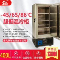 Jiesheng vertical ultra-low temperature refrigerator-60 freezer 400 liters-40 cryogenic commercial tuna-80 dry ice storage