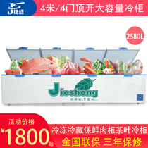 Jiesheng large capacity 2580L freezer 4 m commercial horizontal super large 1788 refrigerated copper tube display freezer