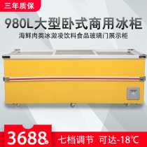 Jiesheng island cabinet horizontal commercial 2 5 meters glass cover display freezer Supermarket refrigerated European 980L