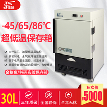 Jiesheng DW-60L80 ultra-low temperature vertical-40-60-80 degree freezer deep cold commercial seafood 80L test