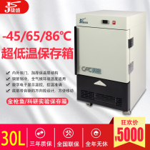Jie Sheng DW-60L80 ultra-low temperature vertical-40-60-80 degree freezer cryogenic commercial seafood 80L test