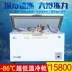 Tủ lạnh Jiesheng nhiệt độ cực thấp tủ đông ngang tủ đông thương mại tủ đông 308L tủ đông -60 độ lưu trữ cá ngừ Tủ đông