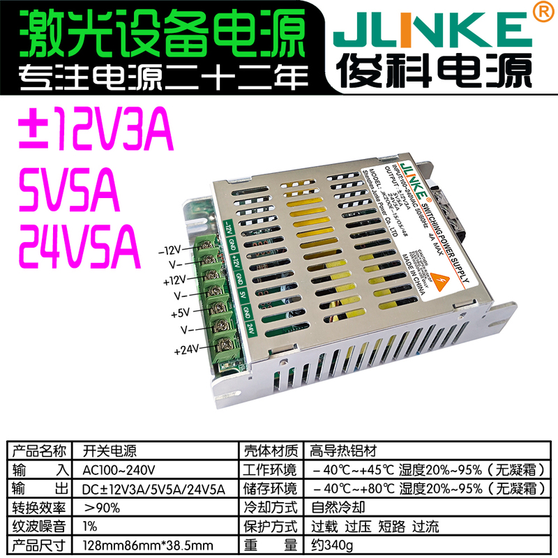 Junke Independent Voltage Three-Way Four-Way Output 220V to 5V12V24V36V48V Small Volume Equipment Power Supply