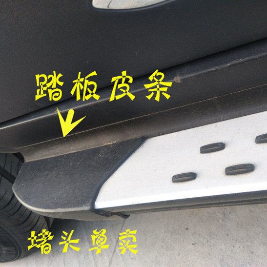 Chang'an CS95 foot pedal CS55 Lifan Meiwei side foot pedal black plastic wrap angle choked flow plug casing clinker cover