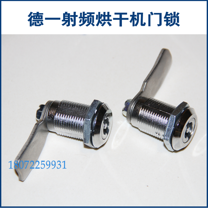 Deyi RF Dryer Door Lock RF Dryer Accessories Factory Direct Wholesale or Retail