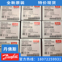 060G3958 AKS3000 060G5947 060G1323 060G1327 DANFOSS pressure transmitter