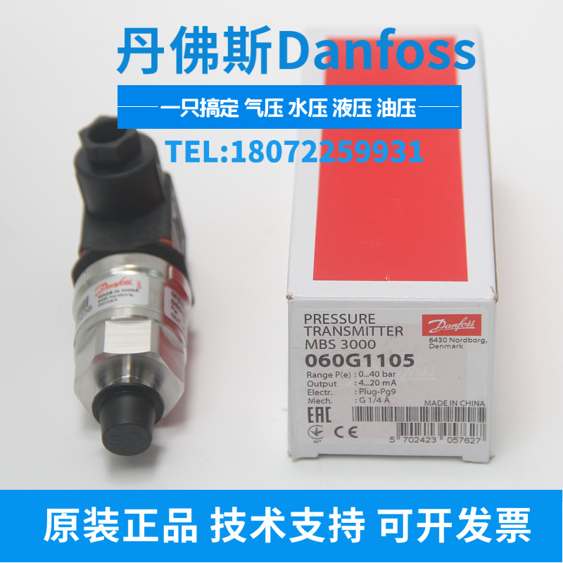Danfoss DANFOS MBS3100-8911-A6GB08-2 060G6736 pressure sensor MBS310