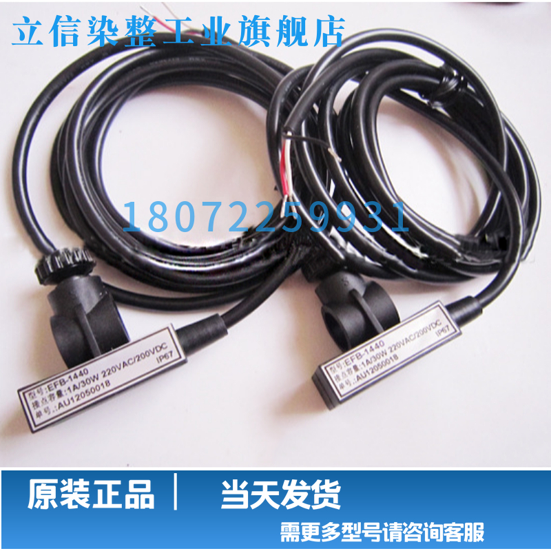 New FINETEK Where Yiliquimeter senses open EFB-1420-3 1A 30W 240VAC