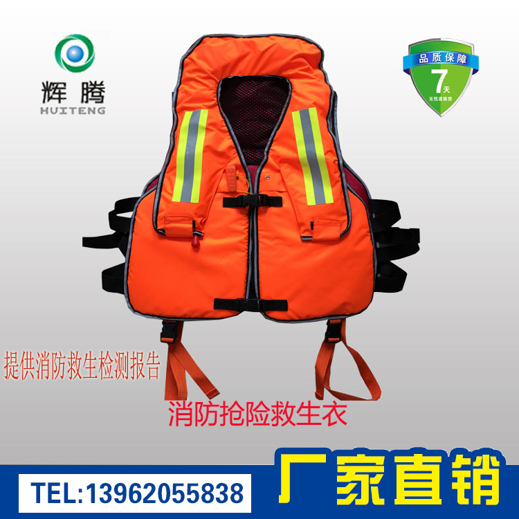 Firefighter rescue rescue rescue and relief flood and relief inflatable life jacket bubble vest inflatable scarf scarf life jacket
