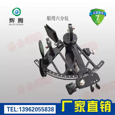 GLH130-40 copper Marine wooden box with lamp sailing sextant with calibration table 370332