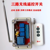 220V 380V 3-way wireless remote control switch remote point motion self-lock interlock distribution box industrial control