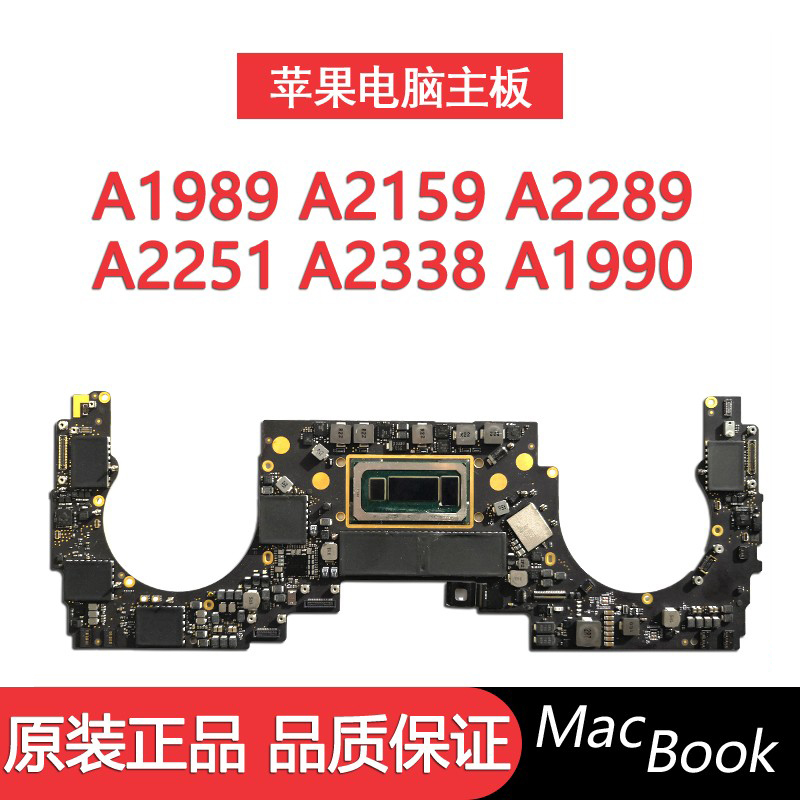 Suitable for Apple Computer Motherboard A1989 A2159 A2289 A1990A2141A2251A2338 Exchange