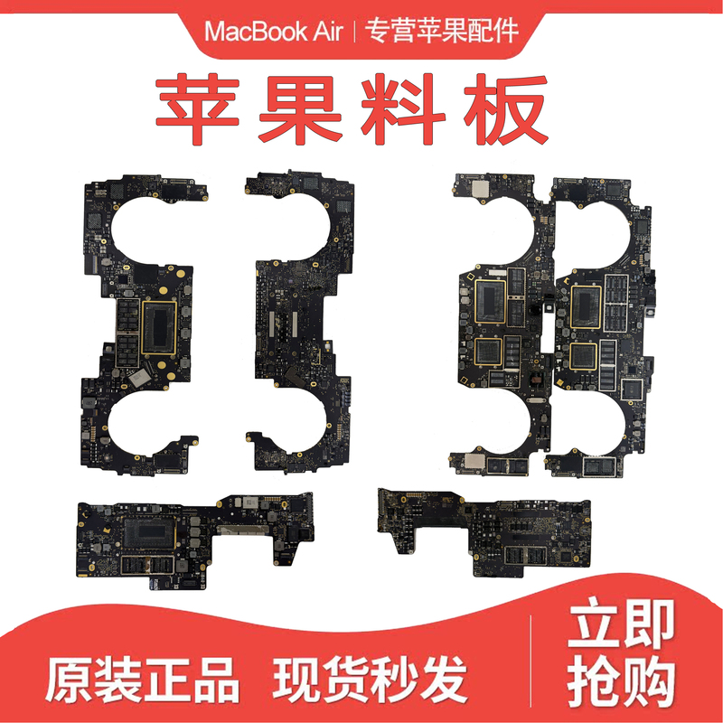 Suitable for Apple A1707 Material Board/A1708/A2337/A1989/A2251/A1990/A2338 Suitable for Apple A1707 Material Board/A1708/A2337/A1989/A2251/A1990/A2338