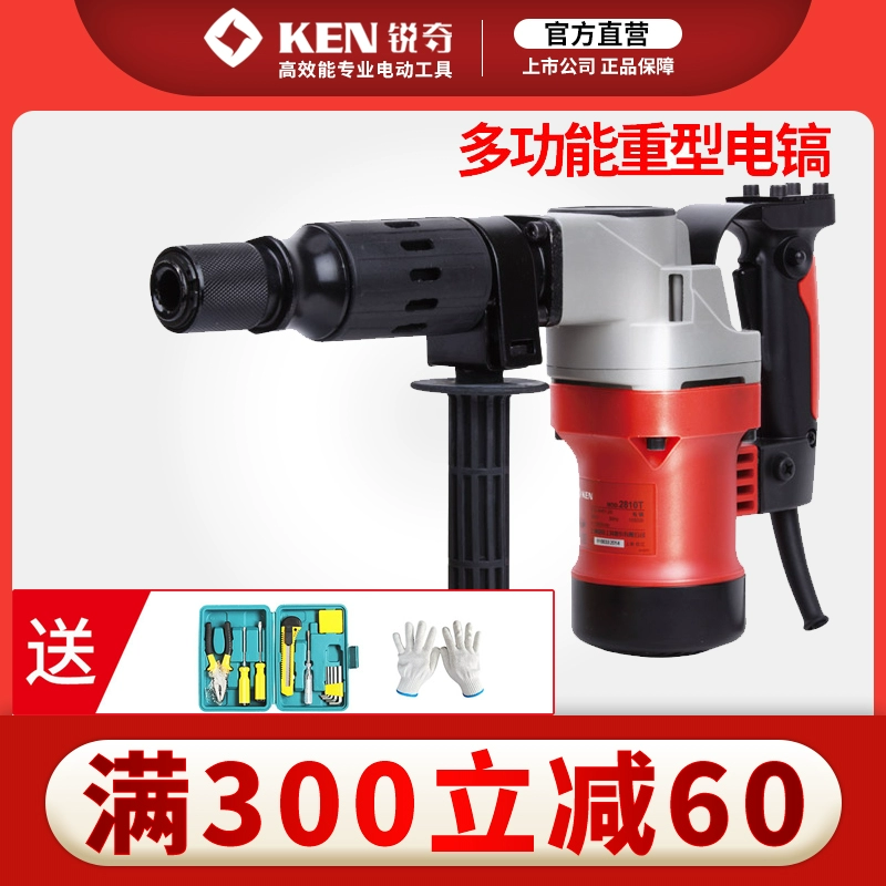 Dụng cụ điện phá dỡ tường cắt rãnh tường Ruiqi ken 2810T công suất cao đa chức năng 2810T - Dụng cụ điện