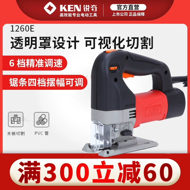 KEN / Ruiqi Jig Saw Gia dụng Chế biến gỗ Di động Bách khoa toàn thư Điện tử Máy cưa cắt thép Máy cưa 1260E Dụng cụ điện - Dụng cụ điện