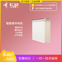 Xiaoyan double mode electric roll curtain requires gateway straight to HomeKit curtain support small Tmall Elves without control