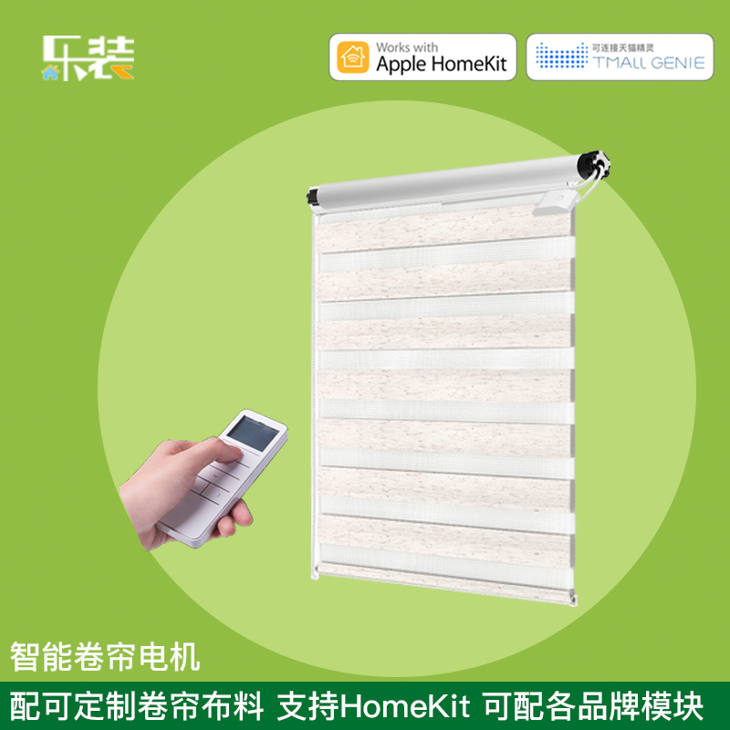LifeSmart smart electric roll curtain motor remote homekit curtain shutters zebra curtain curtain flexible siri