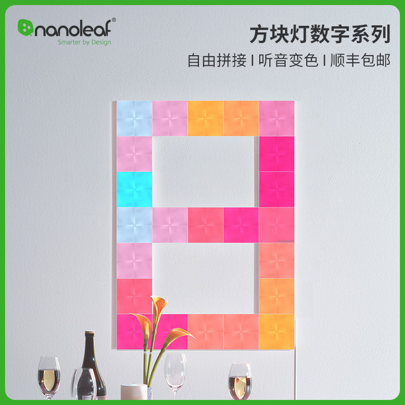 Nanoleaf smart square lamp can be spliced together sports light plate quantum lamp bedroom living room atmosphere sensitive light