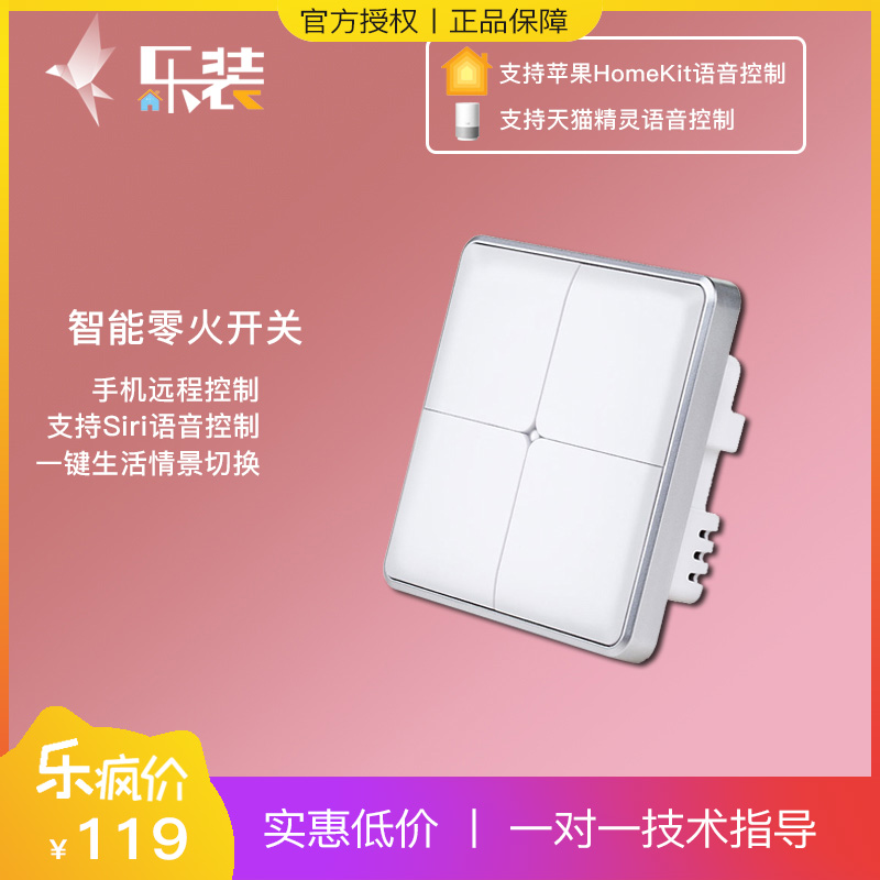 Xiaoyan smart home zero fire single fire smart switch panel Siri voice homekit switch remote control
