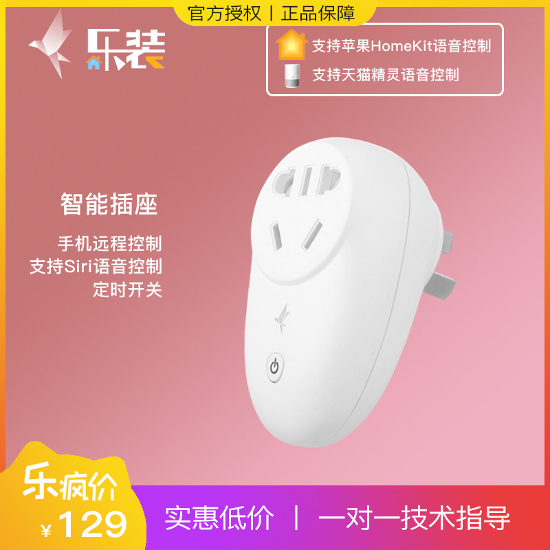 Xiaoyan Homekit Switch Smart Socket Power Detection Voltage Siri Voice Control Support Sky Cat Genre