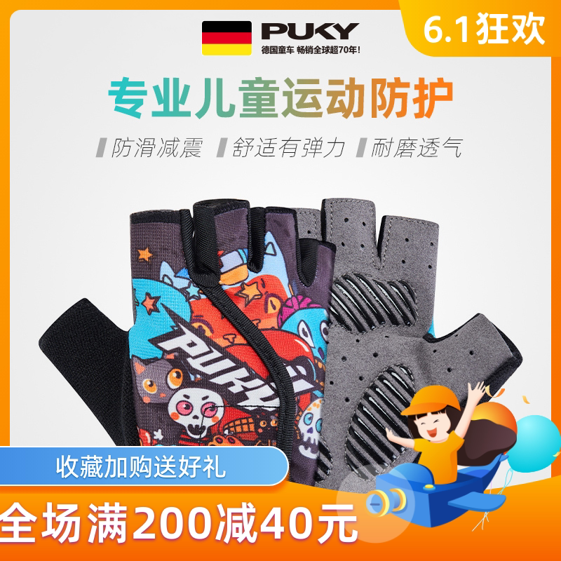 PUKY Child gloves movement Riding Guard Wheel Slide Balance Car Jacket Bike half finger all 2-6 years old