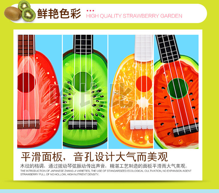 4121 Cross-Border có thể chơi mô phỏng ukulele mini fruit toy toy Trẻ giáo dục sớm nhạc cụ đàn đồ chơi cho bé