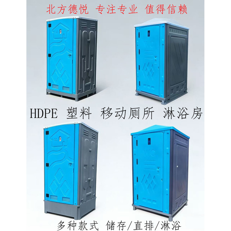 Foreign Trade Export Hdpe Plastic Mobile Toilet, Portable Bathroom, Temporary Toilet for Construction Site, Storage, Direct Discharge Shower