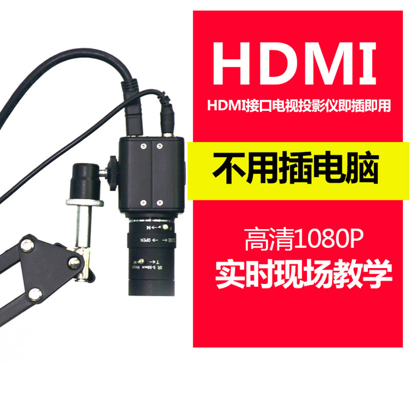 HDMI HD live camera calligraphy painting projector TV teaching 1080P sand painting piano