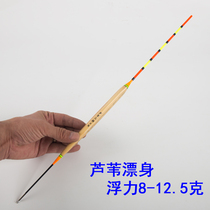 Reed rock fishing vertical drift Long throw sea fishing buoy Large buoyancy eye-catching tail vertical float sliding drift fishing gear